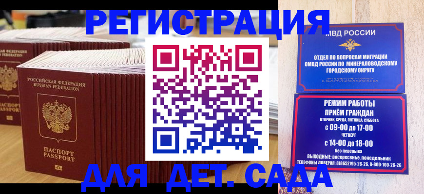 прописка в Нелидово