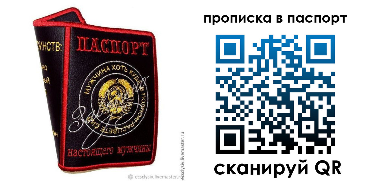 временная регистрация купить в Нелидово