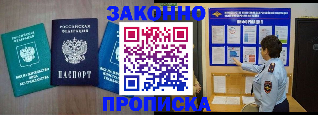 временная регистрация в квартире в Нелидово