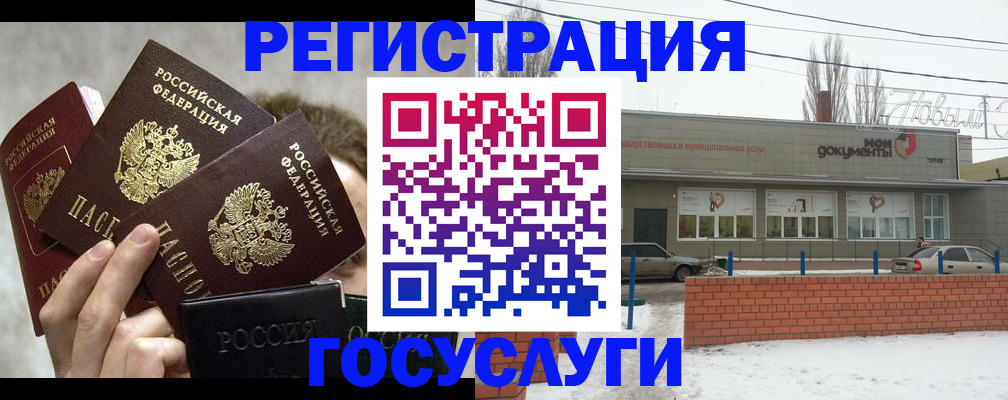 миграционный учет в Нелидово