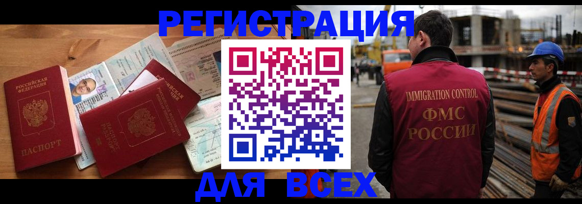 временная регистрация законно в Нелидово