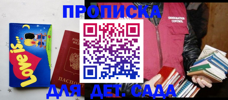 временная прописка в Нелидово