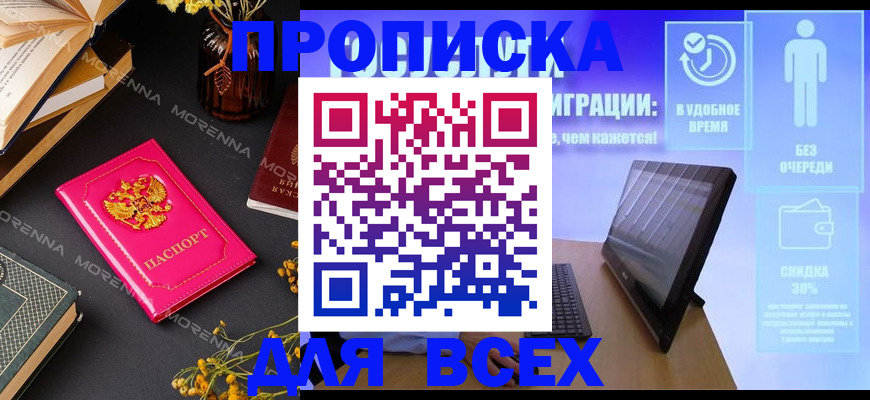 временная регистрация недорого в Нелидово