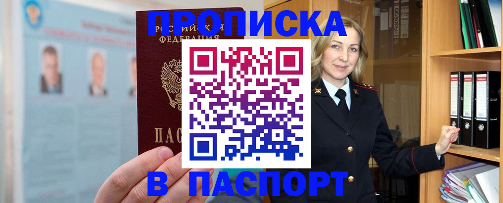 регистрация для дет. сада в Нелидово