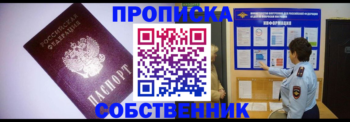 временная регистрация надежно в Нелидово