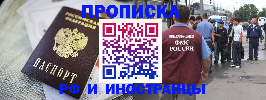 прописка для школы в Нелидово