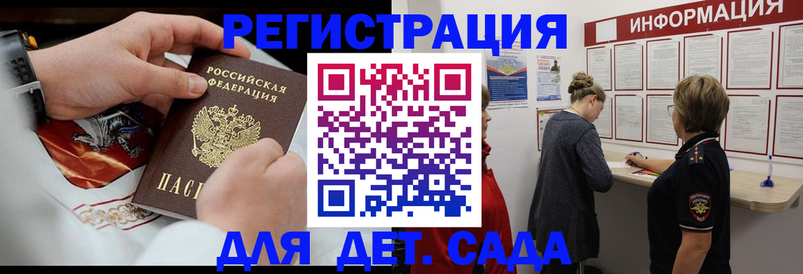 прописка регистрация в Нелидово