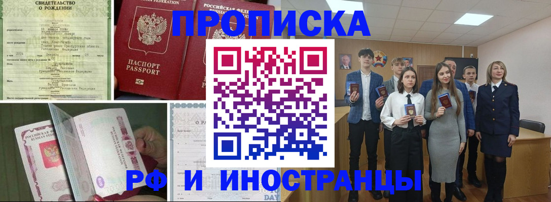 прописка для военкомата в Нелидово
